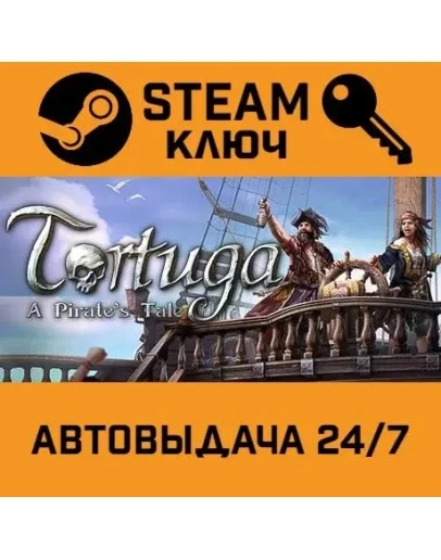 Tortuga - A Pirate's Tale. STEAM-ключ (Global)