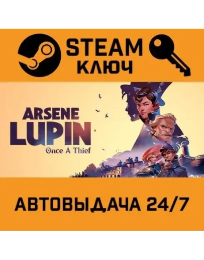 Arsene Lupin: Once a Thief. STEAM-ключ (Global)