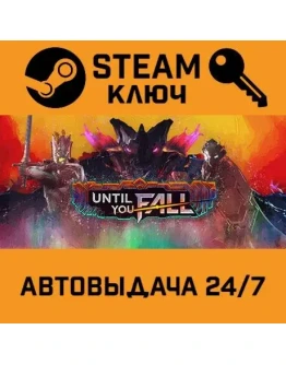 Until You Fall. STEAM-ключ (Global)