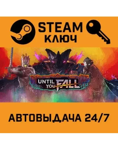Until You Fall. STEAM-ключ (Global)