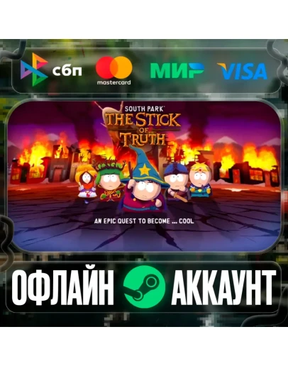 South Park: The Stick of Truth- STEAMRegion free
