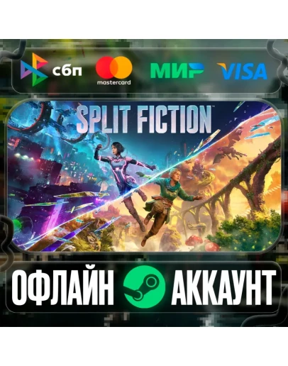Split Fiction-STEAMRegion free
