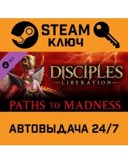 Disciples: Liberation - Paths to Madness DLC. STEAM