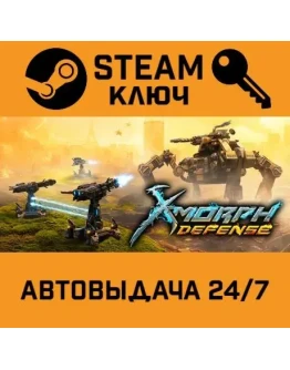 X-Morph: Defense + 3 DLCs. STEAM-ключ (Global)