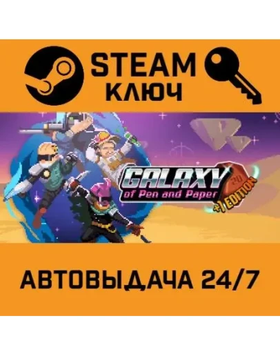 Galaxy of Pen &amp Paper. STEAM-ключ (Global)