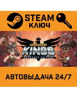 Mercenary Kings. STEAM-ключ (Global)