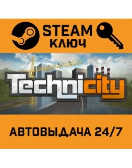 Technicity. STEAM-ключ (Global)