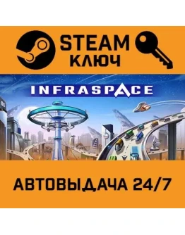InfraSpace. STEAM-ключ (Global)