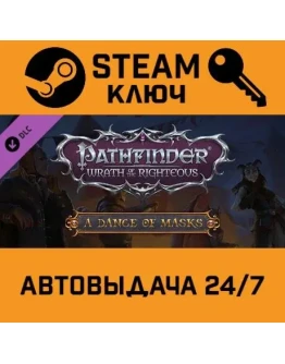 Pathfinder: Wrath of the Righteous - A Dance of Masks