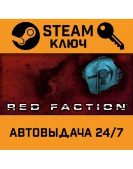 Red Faction. STEAM-ключ (Global)