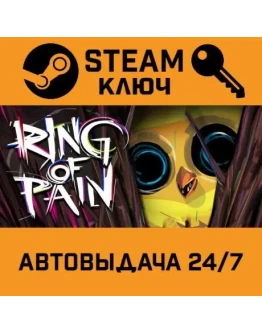 Ring of Pain. STEAM-ключ (Global)