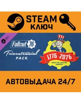 Fallout 76 - Tricentennial Pack DLC. STEAM-ключ (Glob