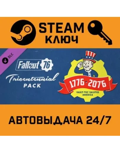 Fallout 76 - Tricentennial Pack DLC. STEAM-ключ (Glob