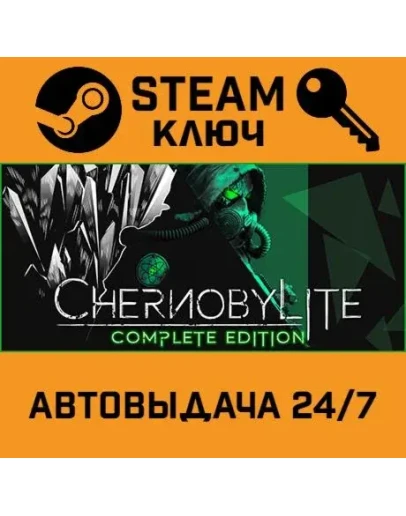 Chernobylite. STEAM-ключ (Global)