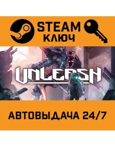 Unleash. STEAM-ключ (Global)
