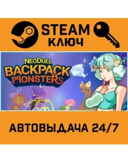 Neoduel Backpack Monsters. STEAM-ключ (Global) Neoduel Backpack Monsters. STEAM-ключ (Global)