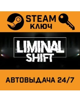 LIMINAL SHIFT. STEAM-ключ (Global)