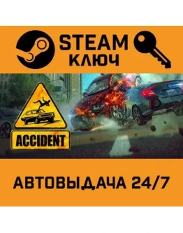 Accident. STEAM-ключ (Global)