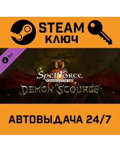 SpellForce: Conquest of Eo - Demon Scourge DLC. STEAM