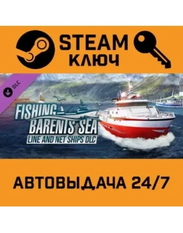 Fishing: Barents Sea - Line and Net Ships DLC. STEAM-