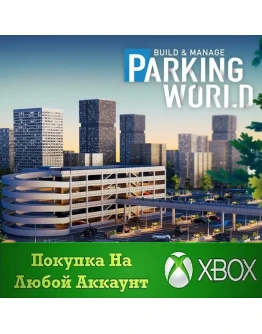 Parking World XBOX На Любой аккаунт