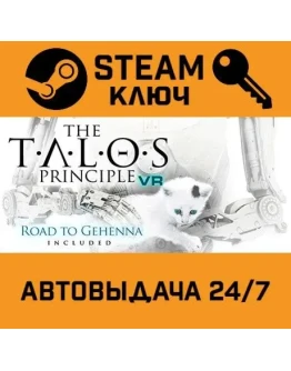 The Talos Principle VR. STEAM-ключ (Global)