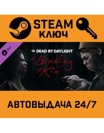 Dead by Daylight - A Binding of Kin Chapter DLC. STEA