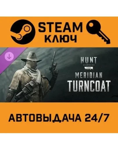 Hunt: Showdown 1896 - Meridian Turncoat DLC. STEAM