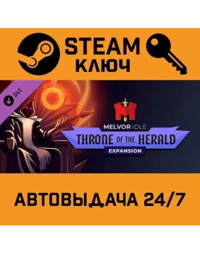 Melvor Idle - Throne of the Herald DLC. STEAM-ключ