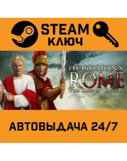 Hegemony Rome: The Rise of Caesar. STEAM-ключ (Global