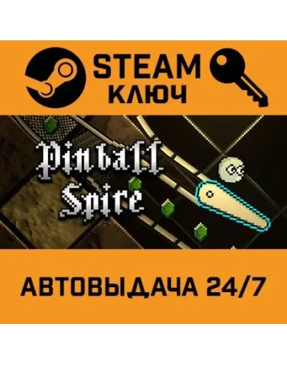 Pinball Spire. STEAM-ключ (Global)