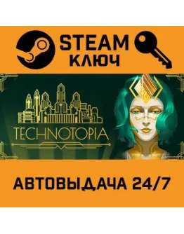 Technotopia. STEAM-ключ (Global)