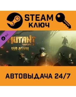 Mutant Year Zero - Seed of Evil DLC. STEAM-ключ (Glob