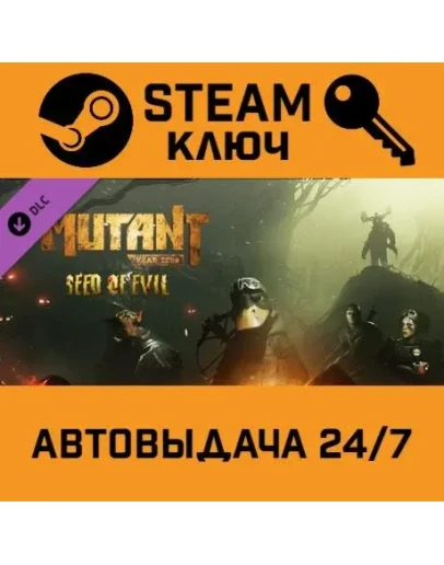 Mutant Year Zero - Seed of Evil DLC. STEAM-ключ (Glob