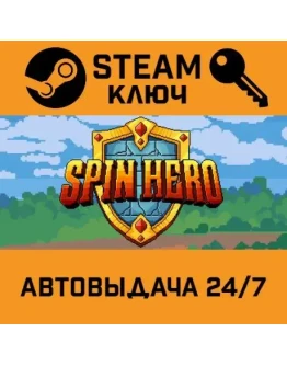 Spin Hero. STEAM-ключ (Global)