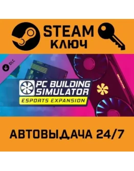 Building Simulator - Esports Expansion DLC. STEAM-клю Building Simulator - Esports Expansion DLC. STEAM-клю