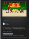 McPixel STEAM GIFT Россия + МИР + ВСЕ СТРАНЫ