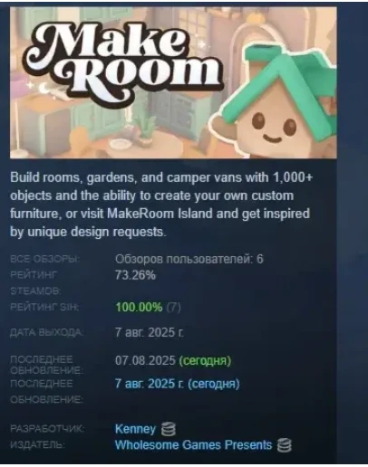 MakeRoom АВТОДОСТАВКА STEAM РОССИЯ
