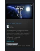 Forbidden Planet STEAM GIFT Россия + МИР + ВСЕ СТРАНЫ