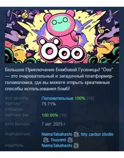 oo АВТОДОСТАВКА STEAM РОССИЯ
