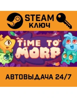Time to Morp. STEAM-ключ (Global)