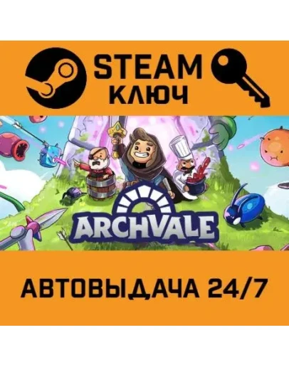 Archvale. STEAM-ключ (Global)