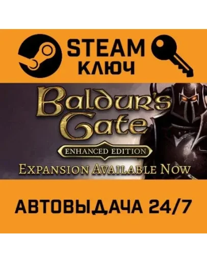 Baldur's Gate I Collection. STEAM-ключ (Global)