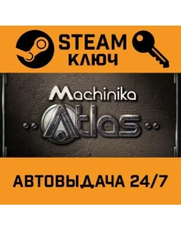 Machinika: Atlas. STEAM-ключ (Global)