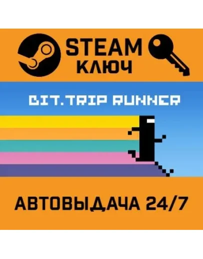 BIT.TRIP RUNNER. STEAM-ключ (Global)