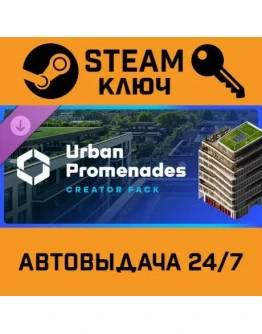 Cities: Skylines II - Creator Pack: Urban Promenades