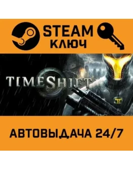 TimeShift. STEAM-ключ (Global)