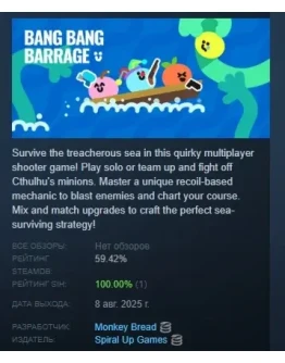 Bang Bang Barrage АВТОДОСТАВКА STEAM РОССИЯ