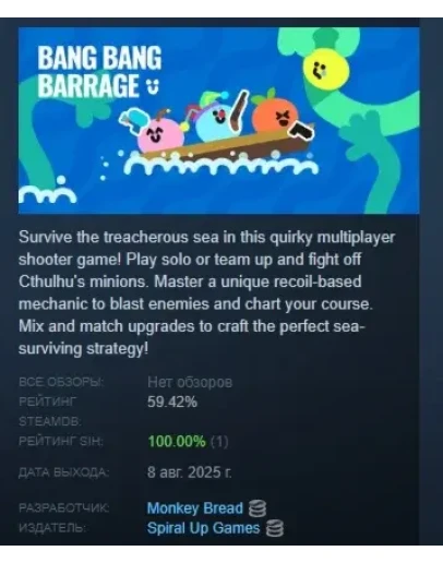Bang Bang Barrage АВТОДОСТАВКА STEAM РОССИЯ