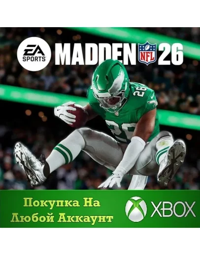 EA SPORTS Madden NFL 26 Standard Edition XBOX На Любой
